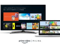 Amazon Prime Videoチャンネル