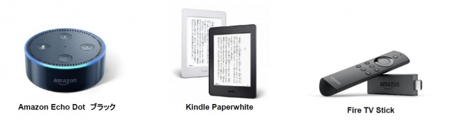 Amazonプライムデー