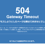 504 Gateway Timeout