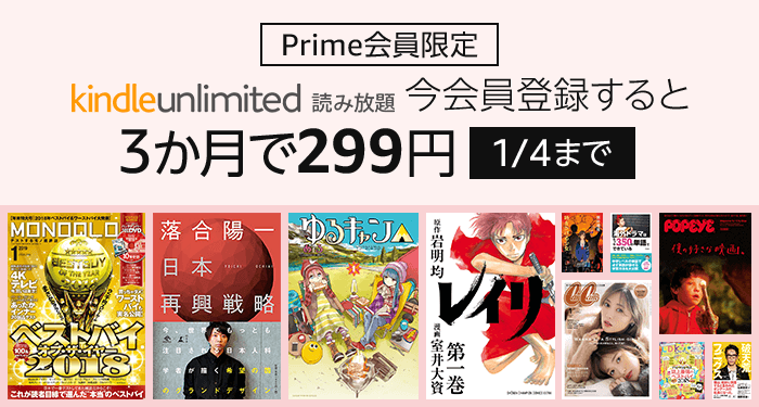 Amazon kindle Unlimited